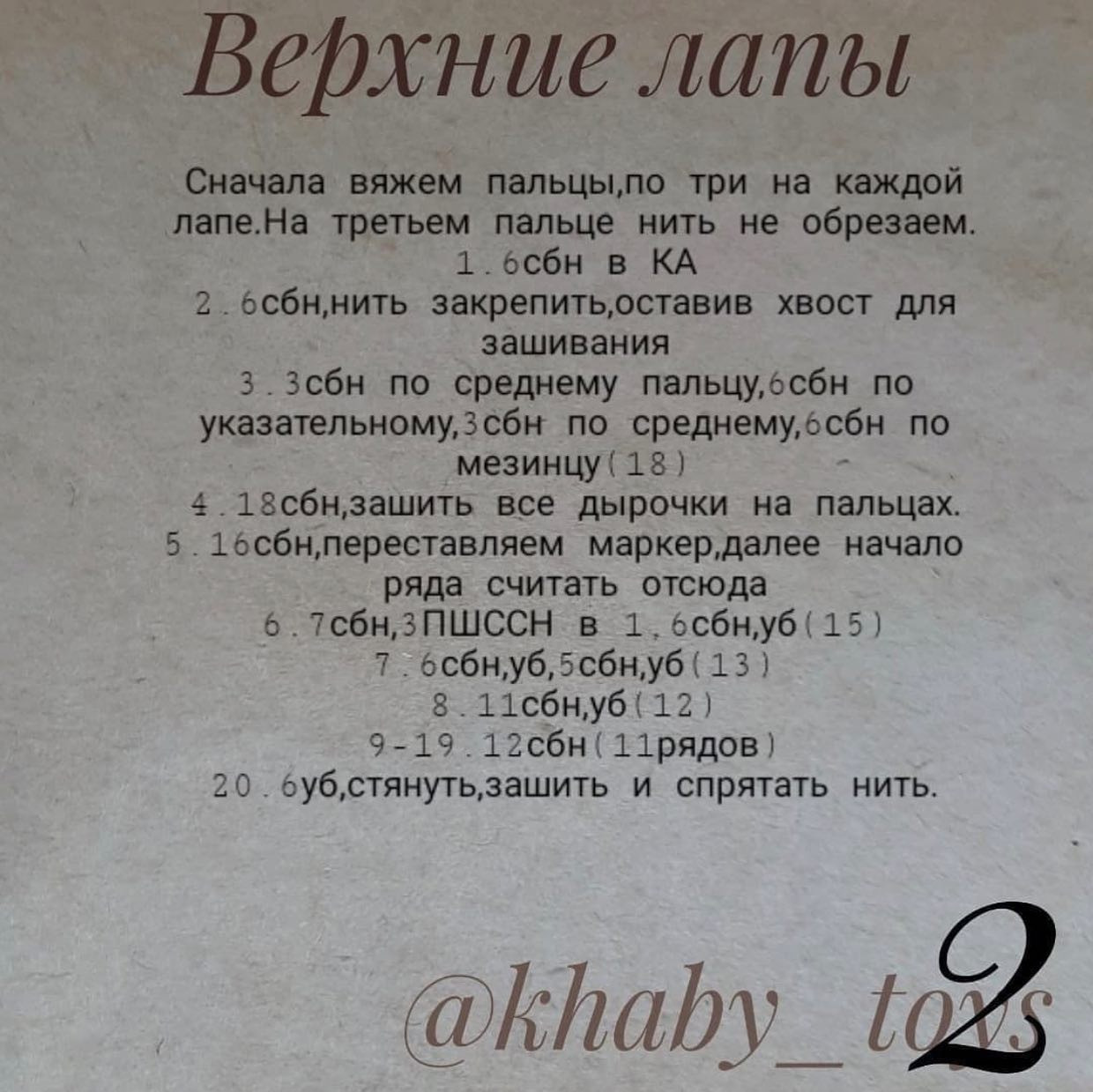Вязаный зайчик в красном шарфе для зимних вечеров