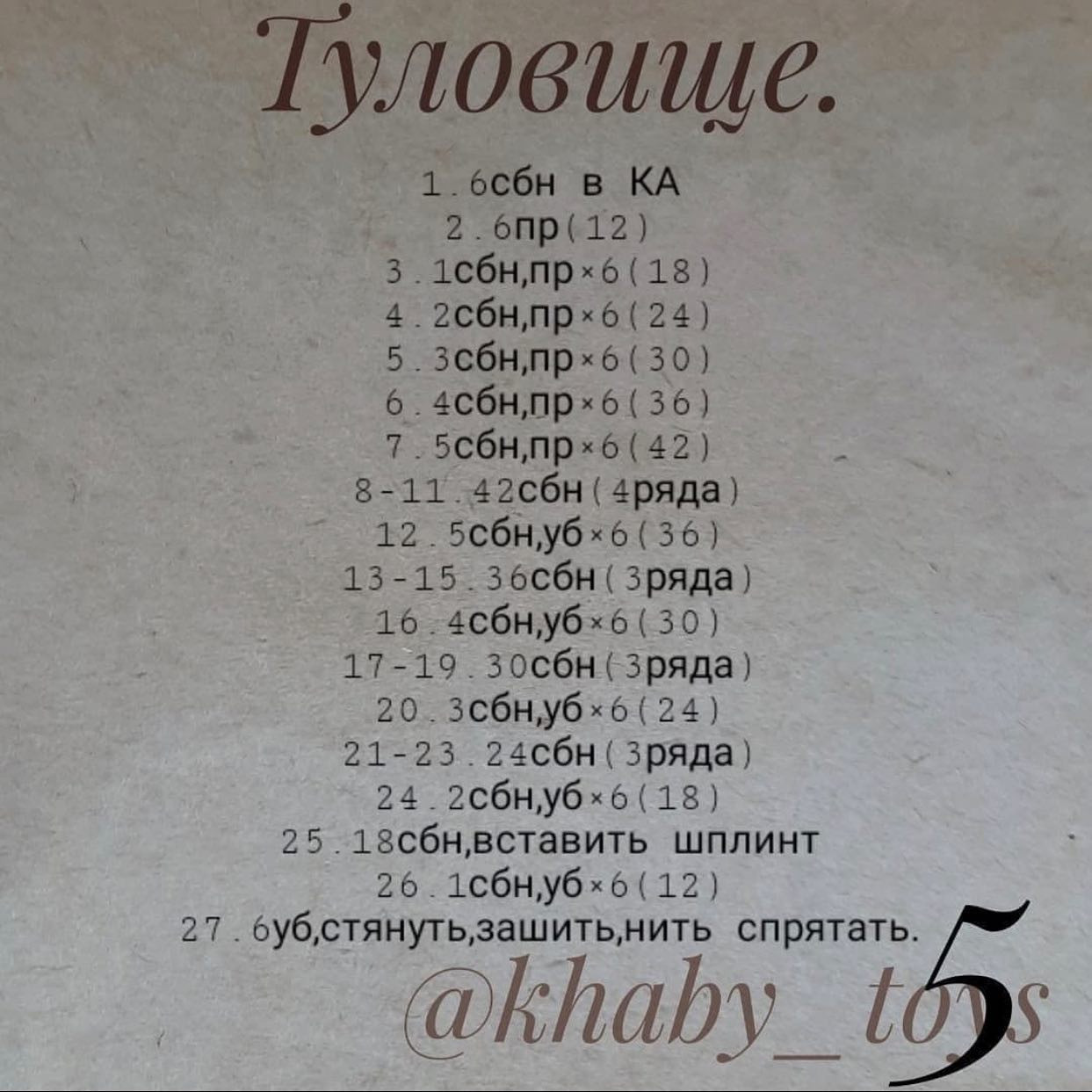 Вязаный зайчик в красном шарфе для зимних вечеров
