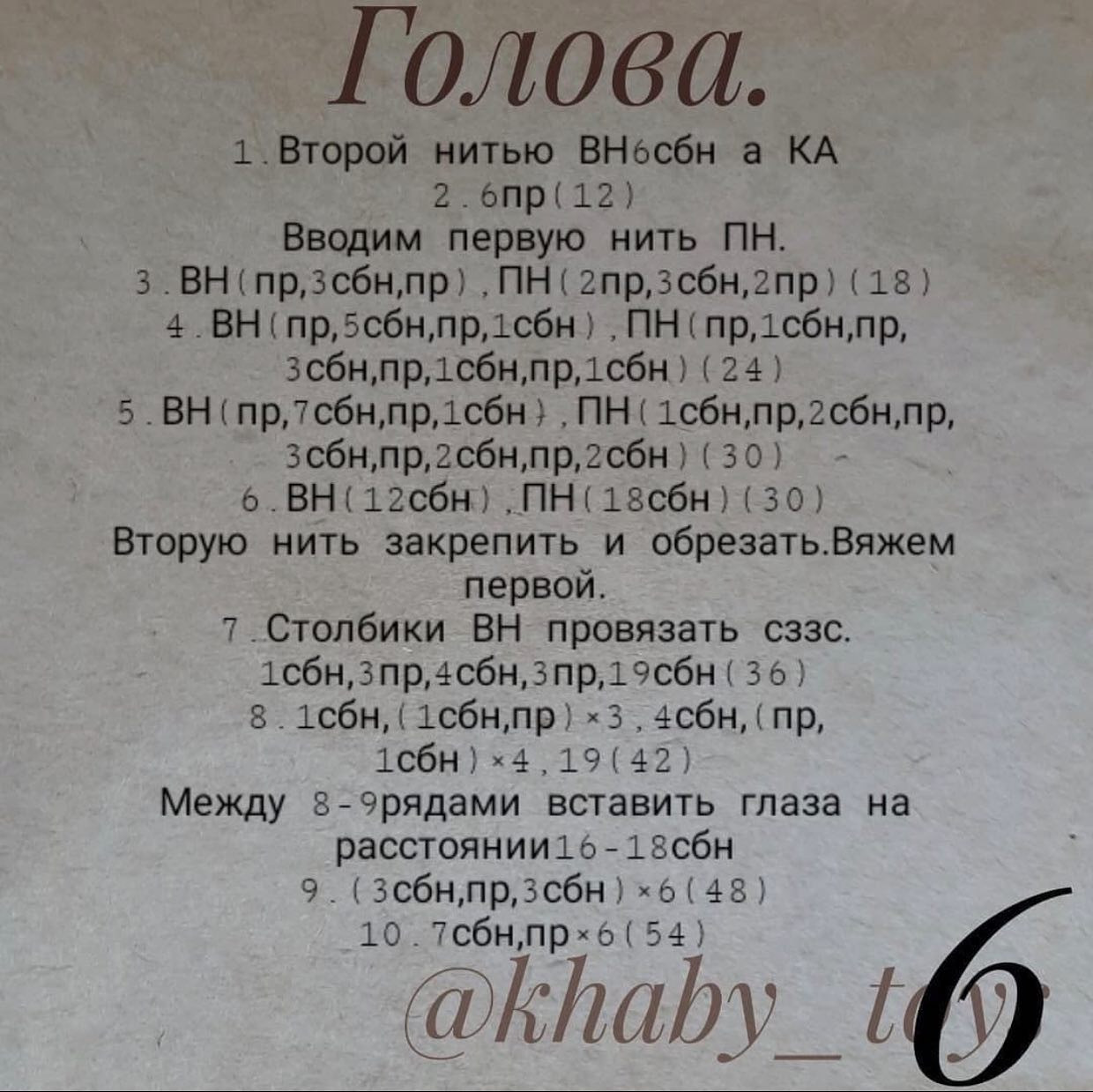 Вязаный зайчик в красном шарфе для зимних вечеров