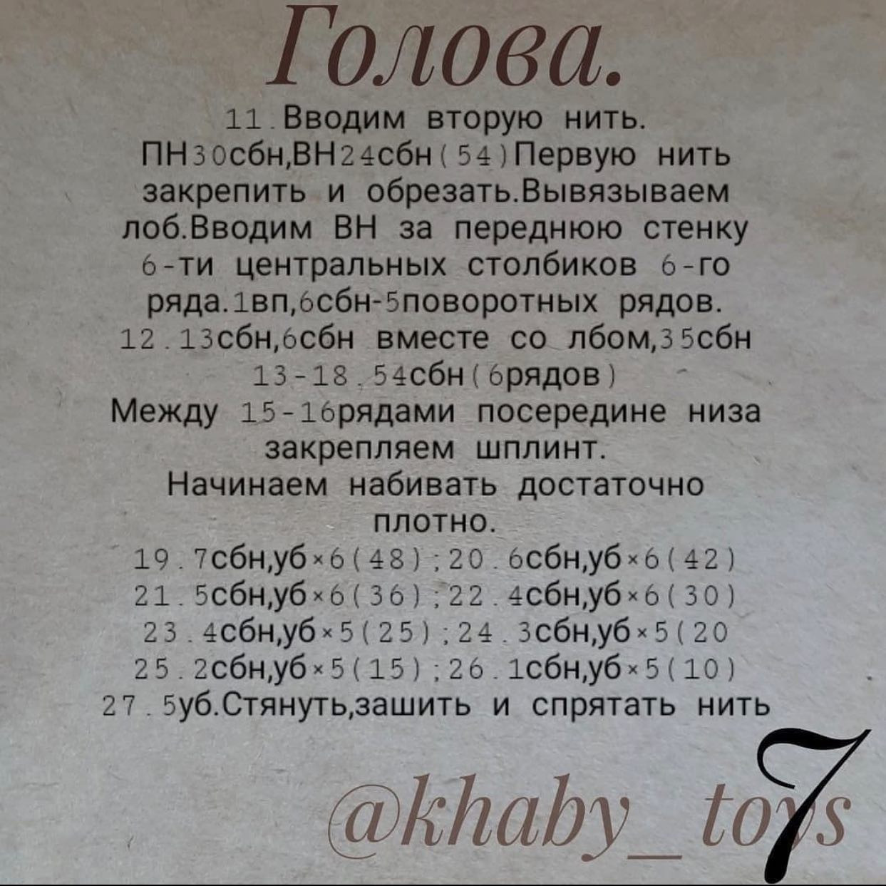 Вязаный зайчик в красном шарфе для зимних вечеров