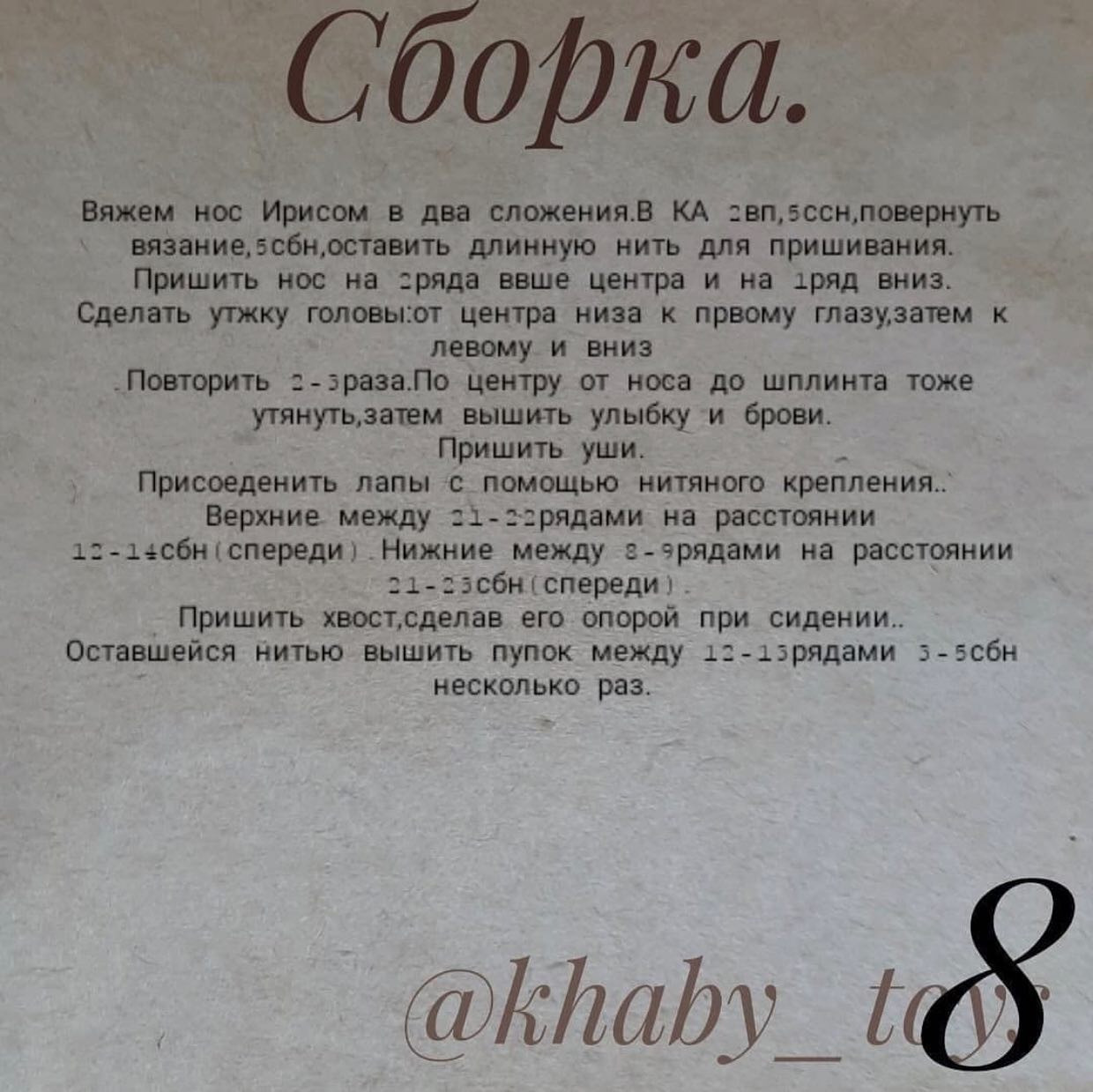 Вязаный зайчик в красном шарфе для зимних вечеров