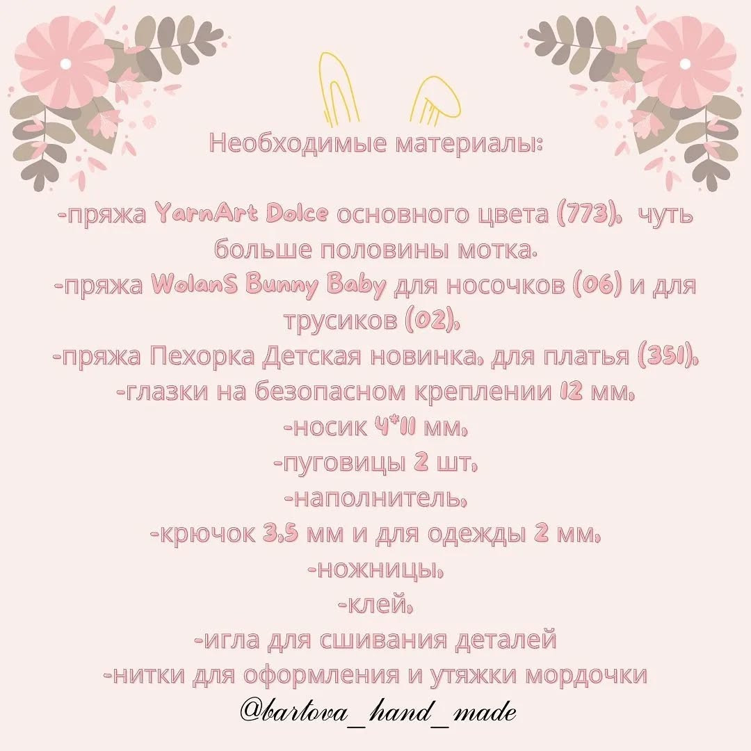 Вязаный зайчик в платье: бесплатный узор.