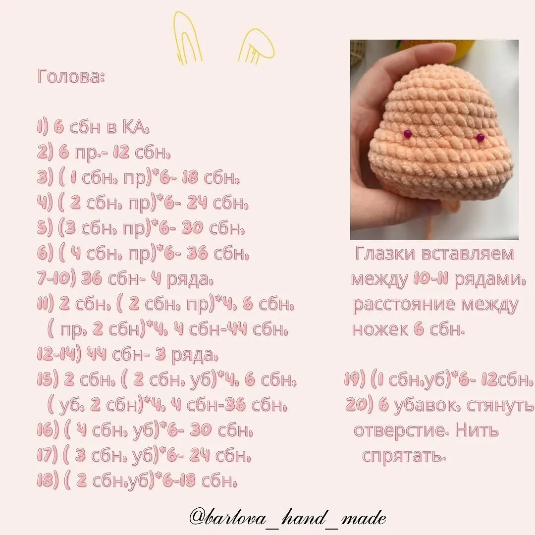 Вязаный зайчик в платье: бесплатный узор.
