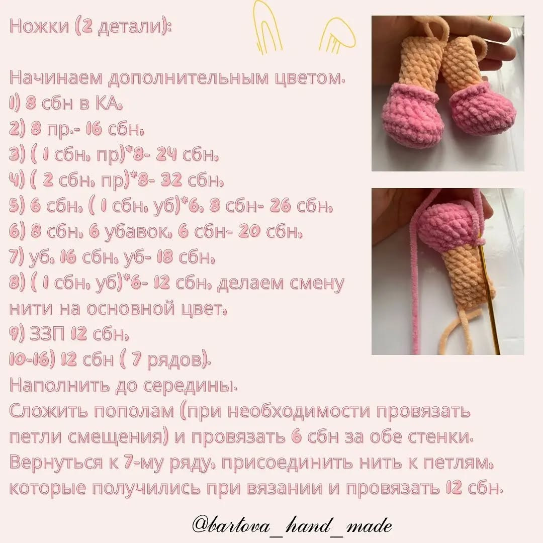 Вязаный зайчик в платье: бесплатный узор.