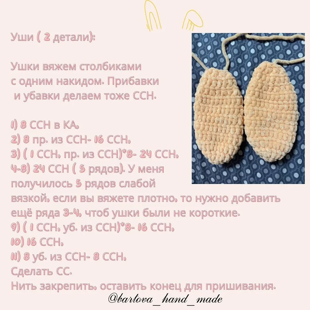 Вязаный зайчик в платье: бесплатный узор.