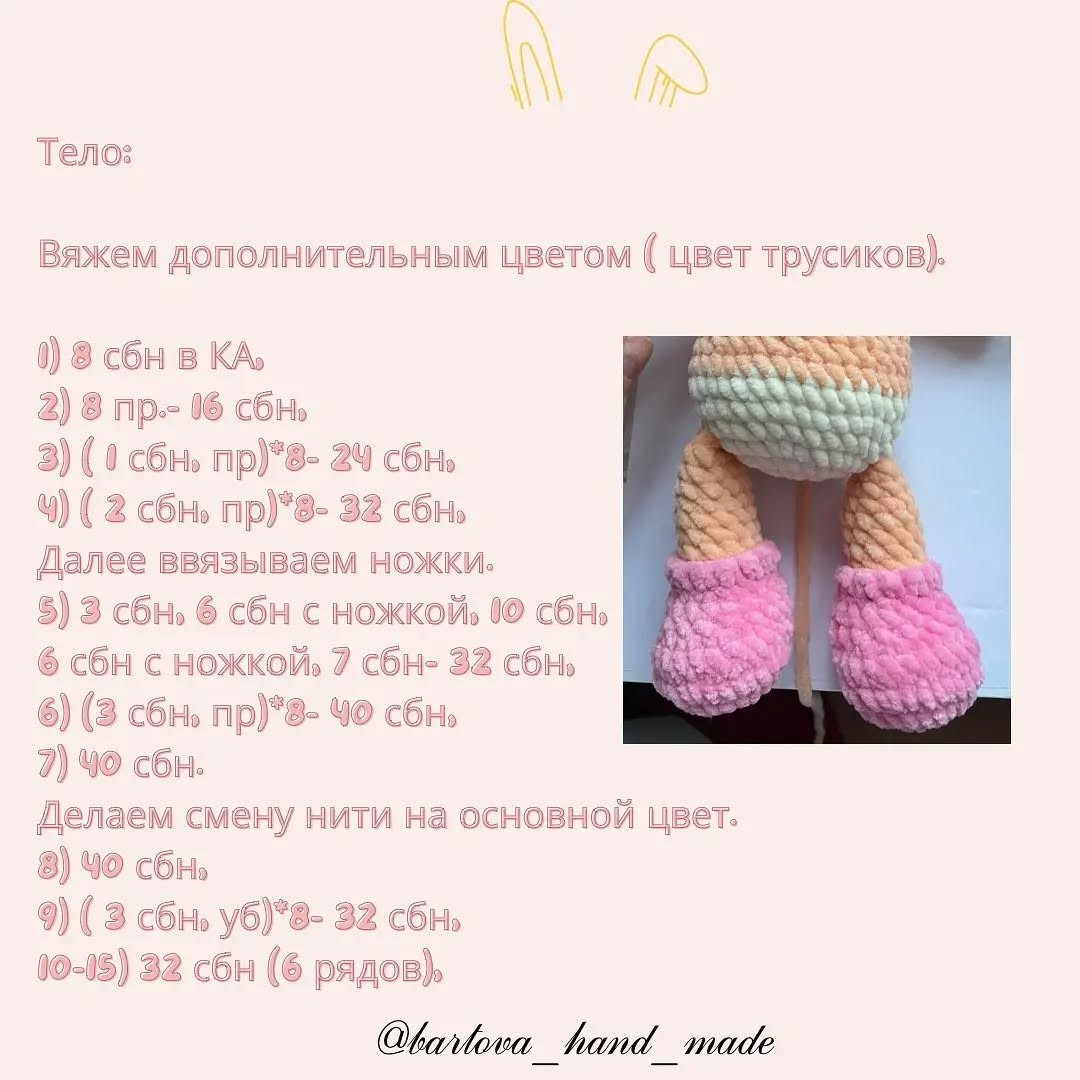 Вязаный зайчик в платье: бесплатный узор.