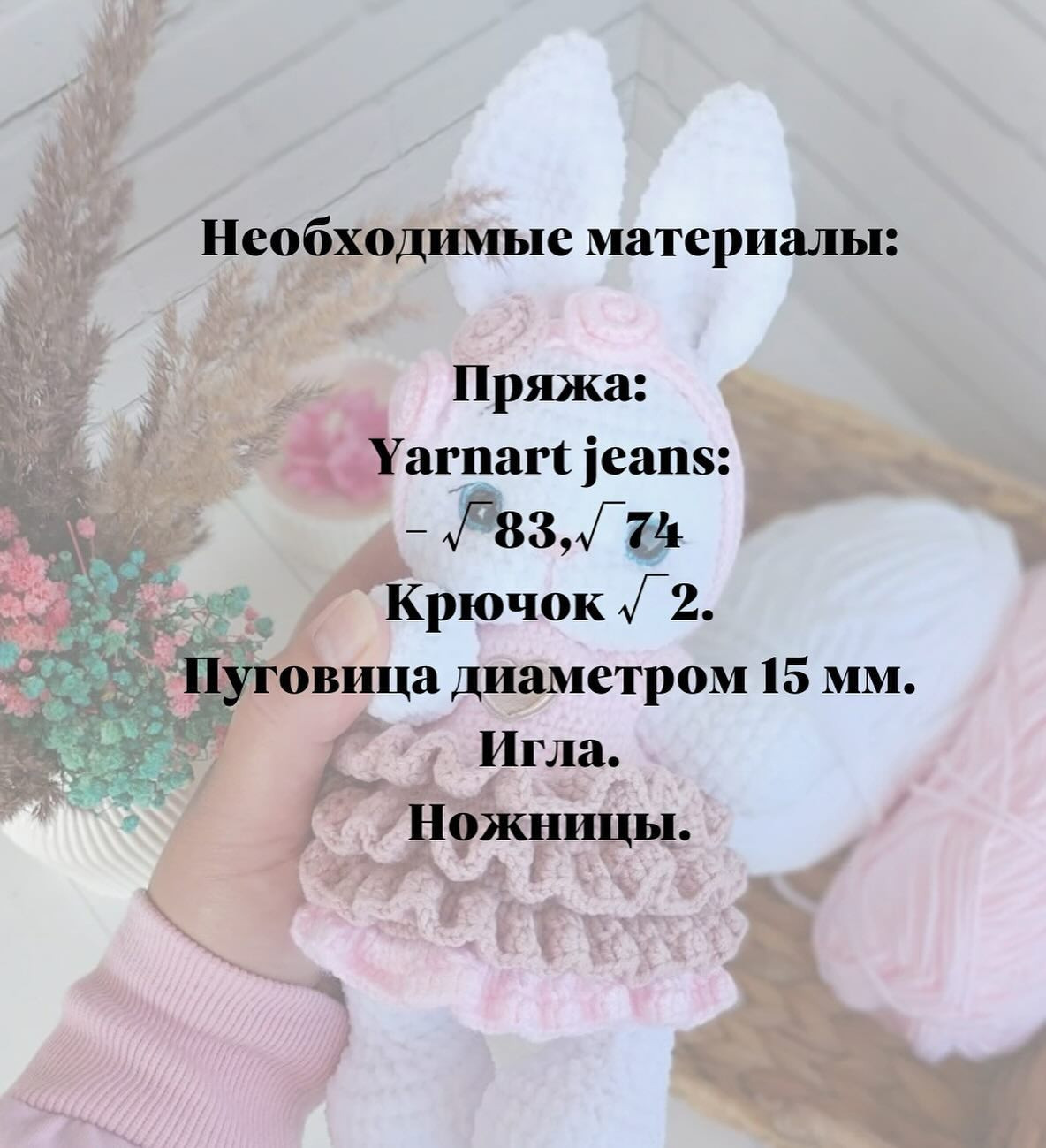 Вязаный зайчик в платье с сердечком