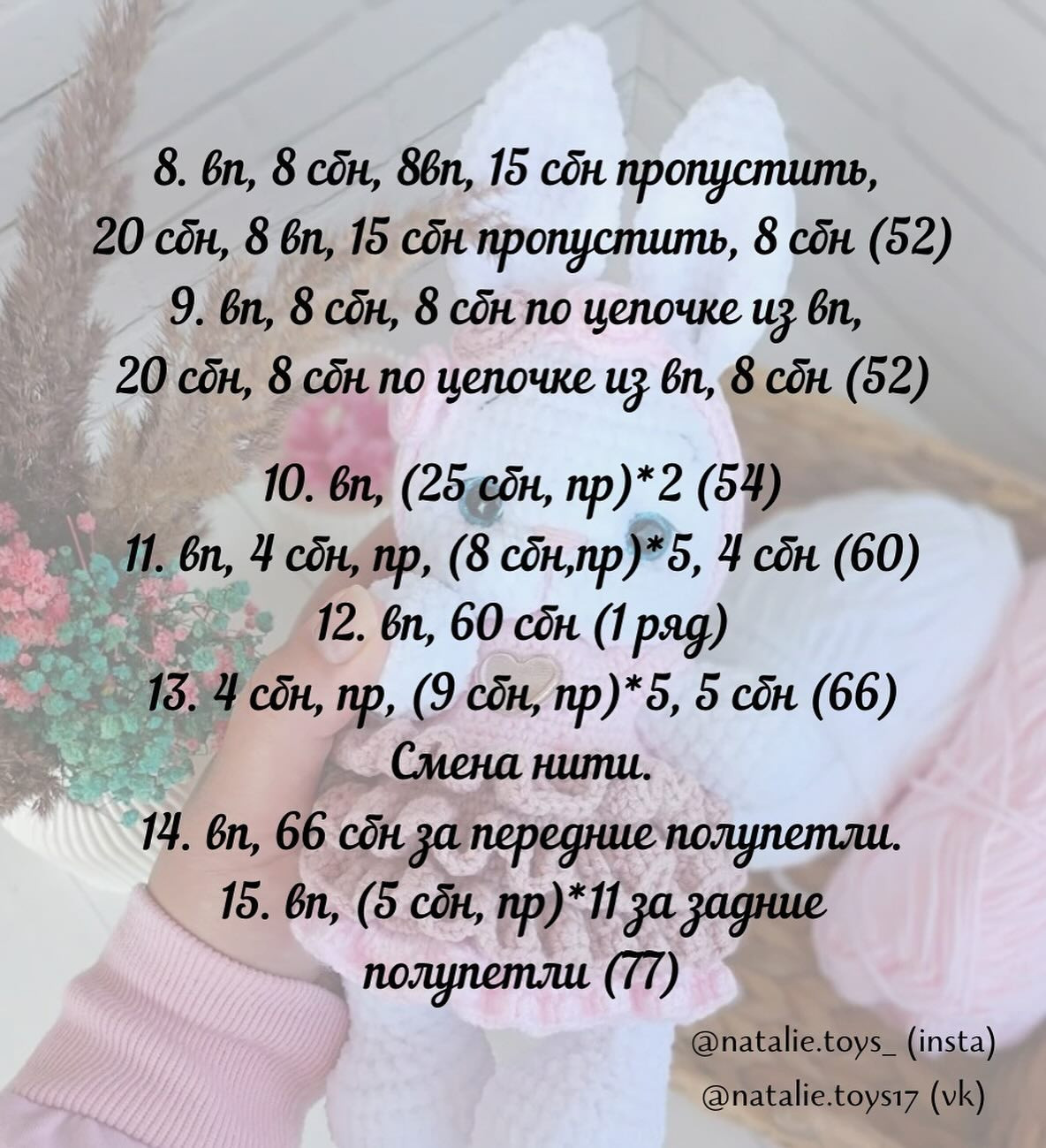 Вязаный зайчик в платье с сердечком