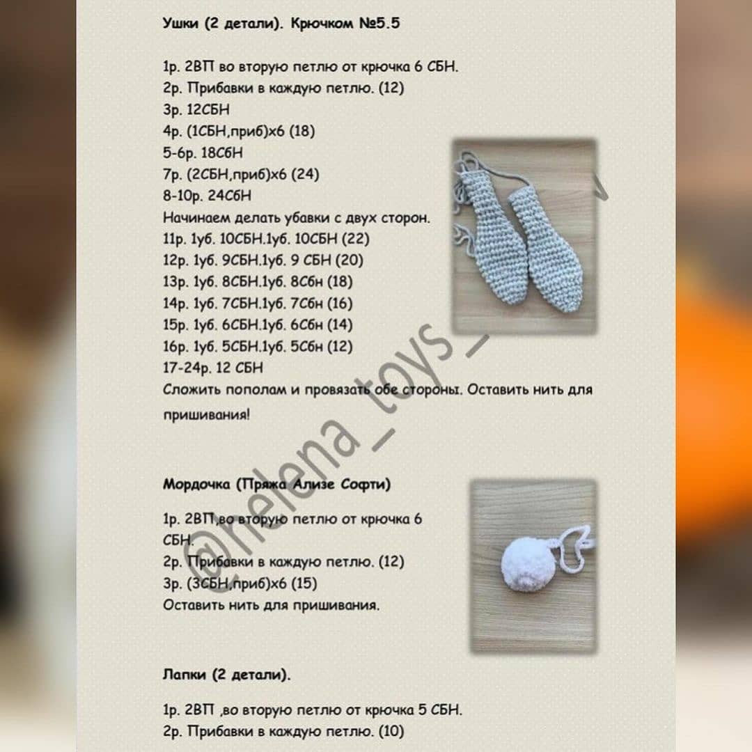 Вязаный зайчик в платье с цветочком на голове
