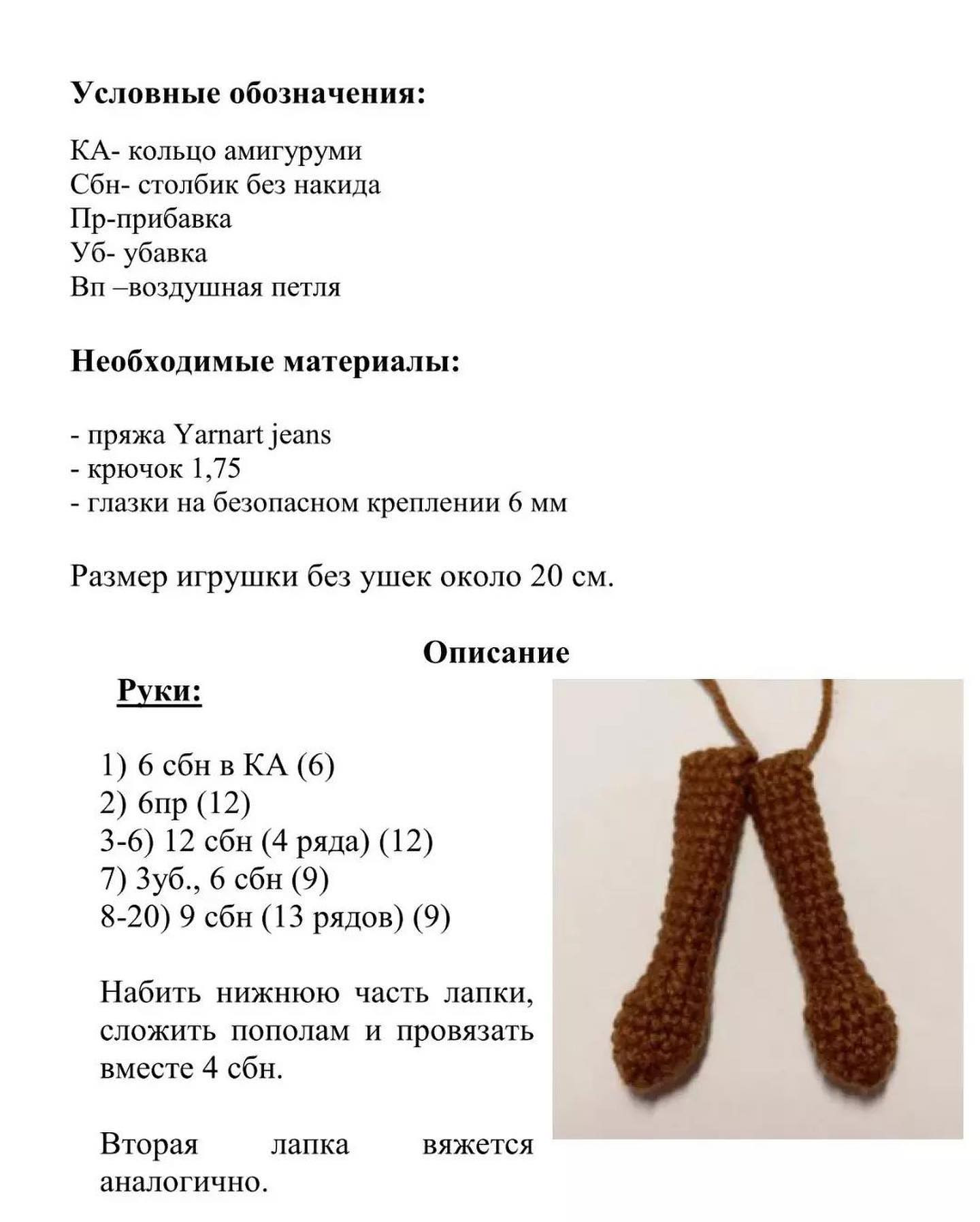 Вязаный зайка в розовом платье с описанием схемы