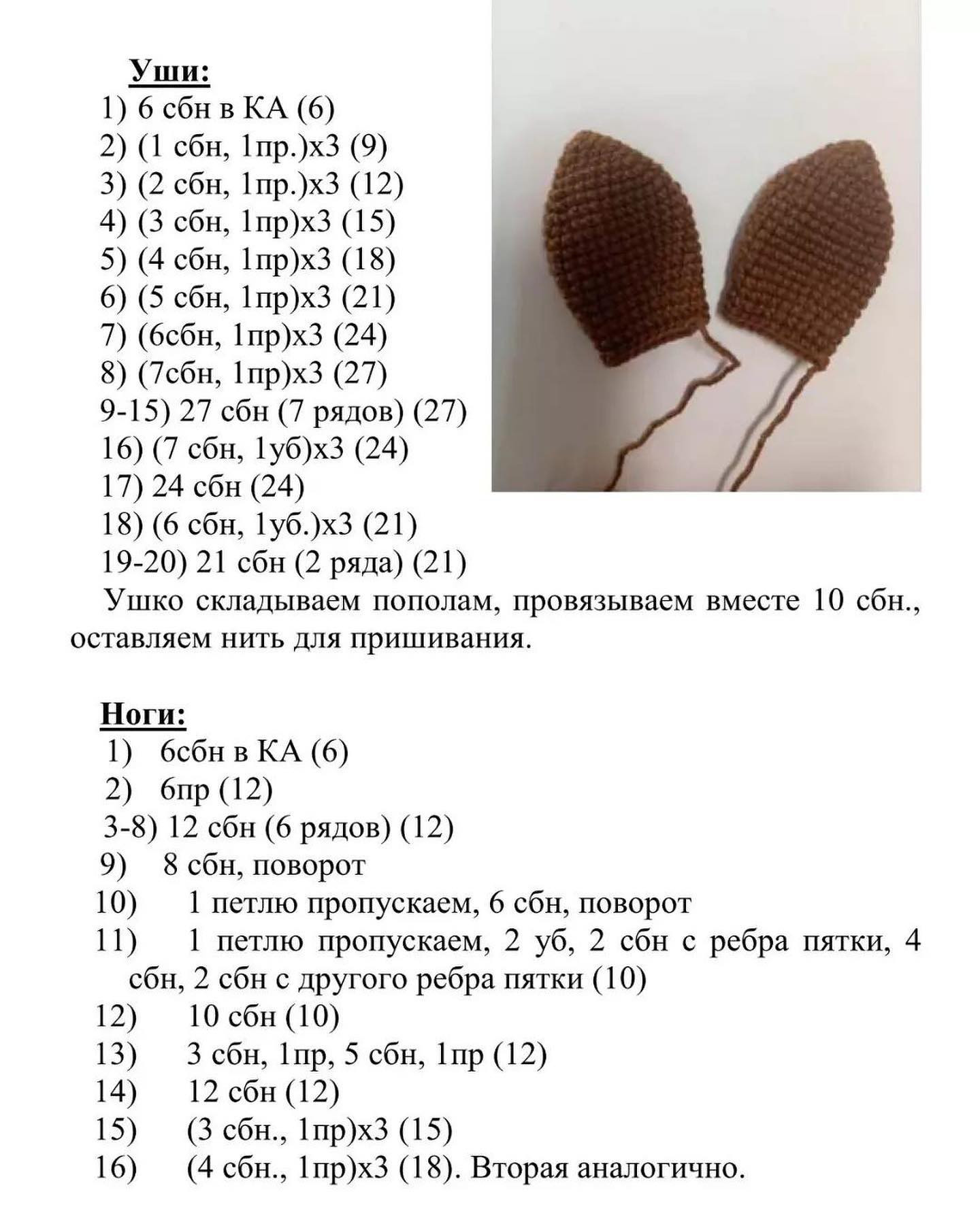 Вязаный зайка в розовом платье с описанием схемы