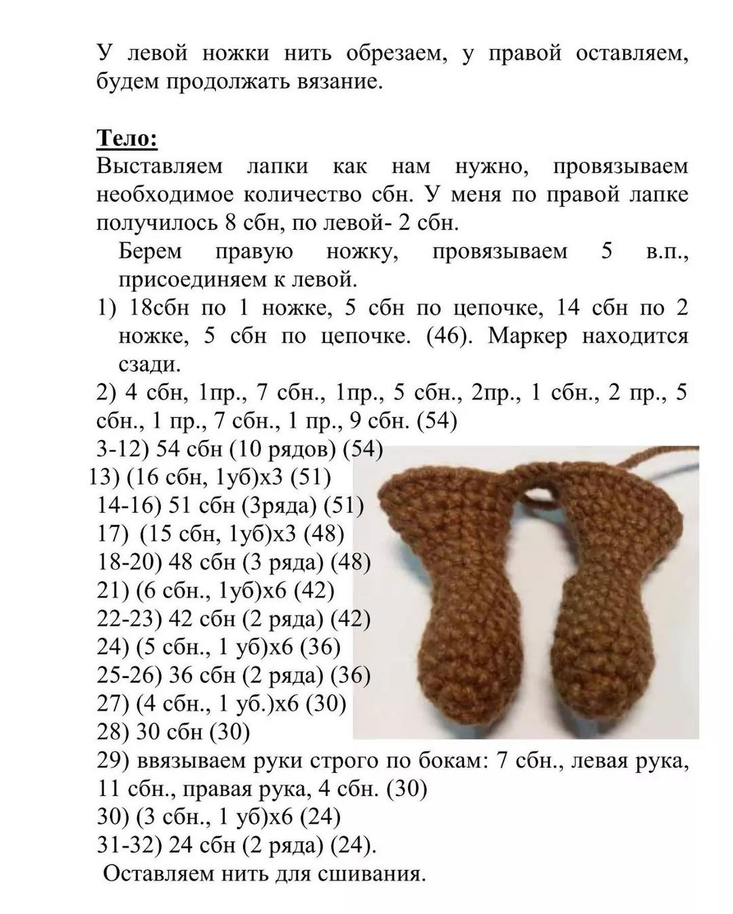 Вязаный зайка в розовом платье с описанием схемы