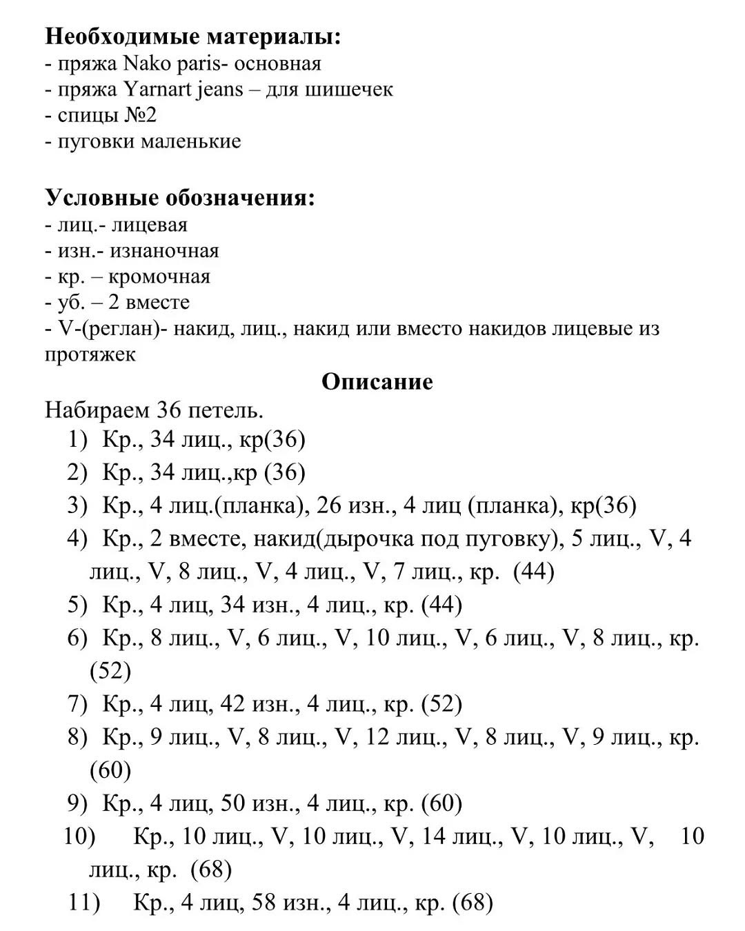 Вязаный зайка в розовом платье с описанием схемы