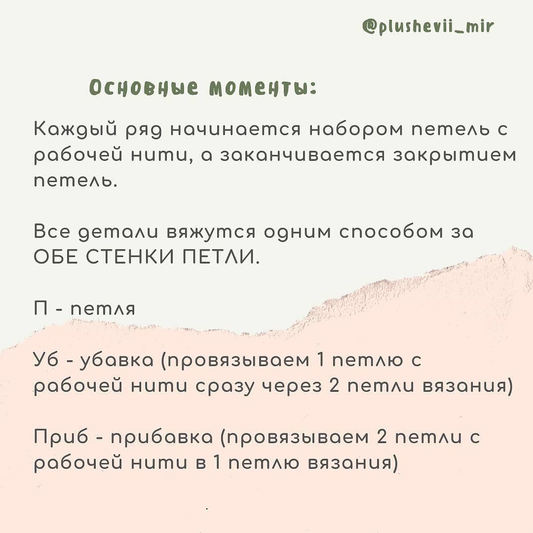 Вязаный жираф: бесплатное описание для начинающих