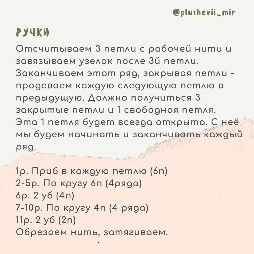 Вязаный жираф: бесплатное описание для начинающих