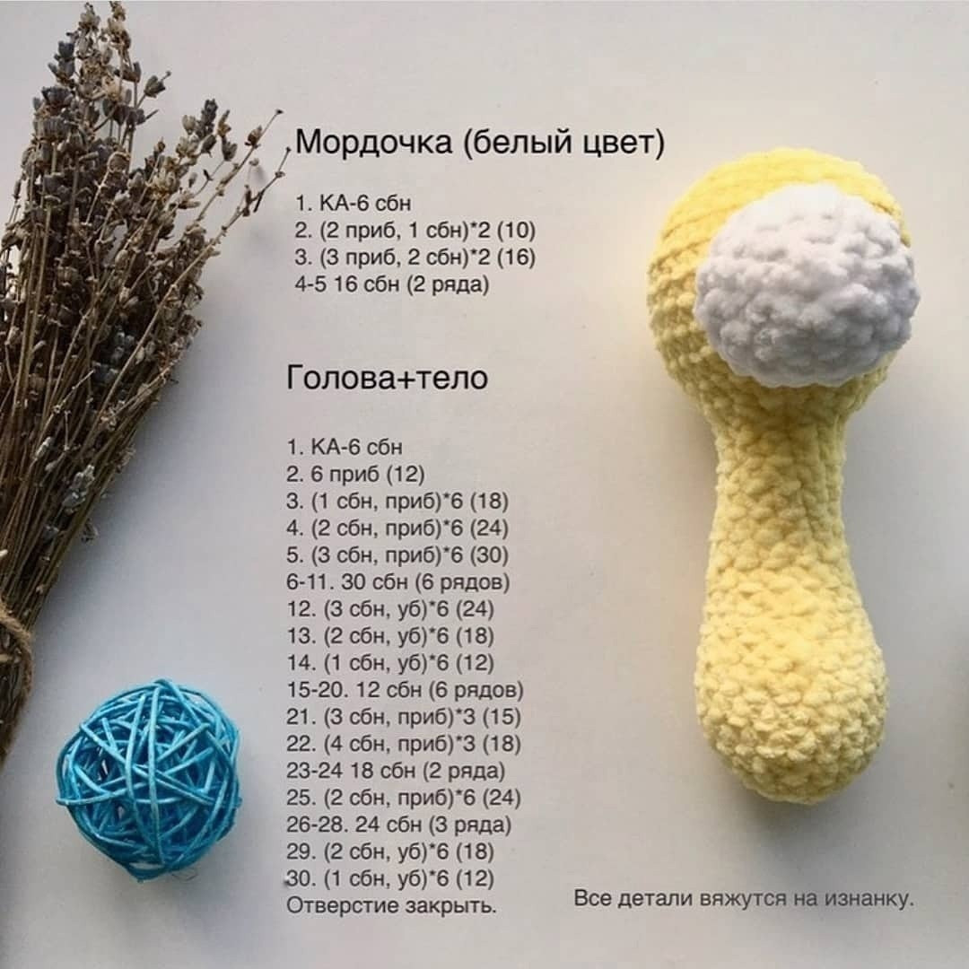 Вязаный жираф своими руками: создайте милую игрушку