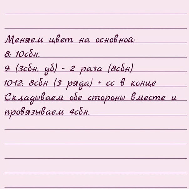 Вяжем Единорога