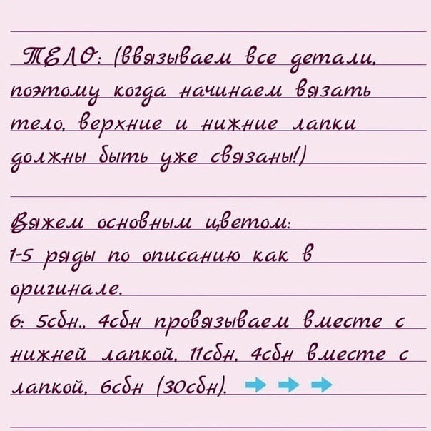 Вяжем Единорога