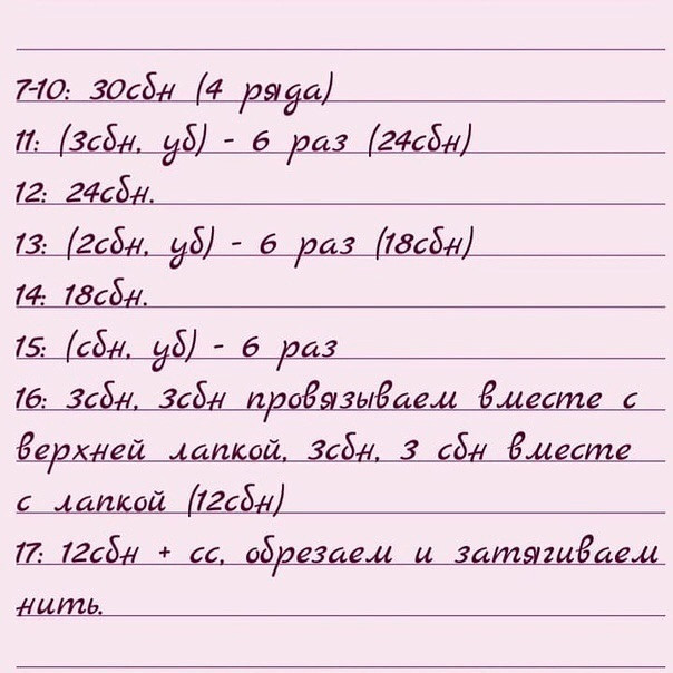 Вяжем Единорога