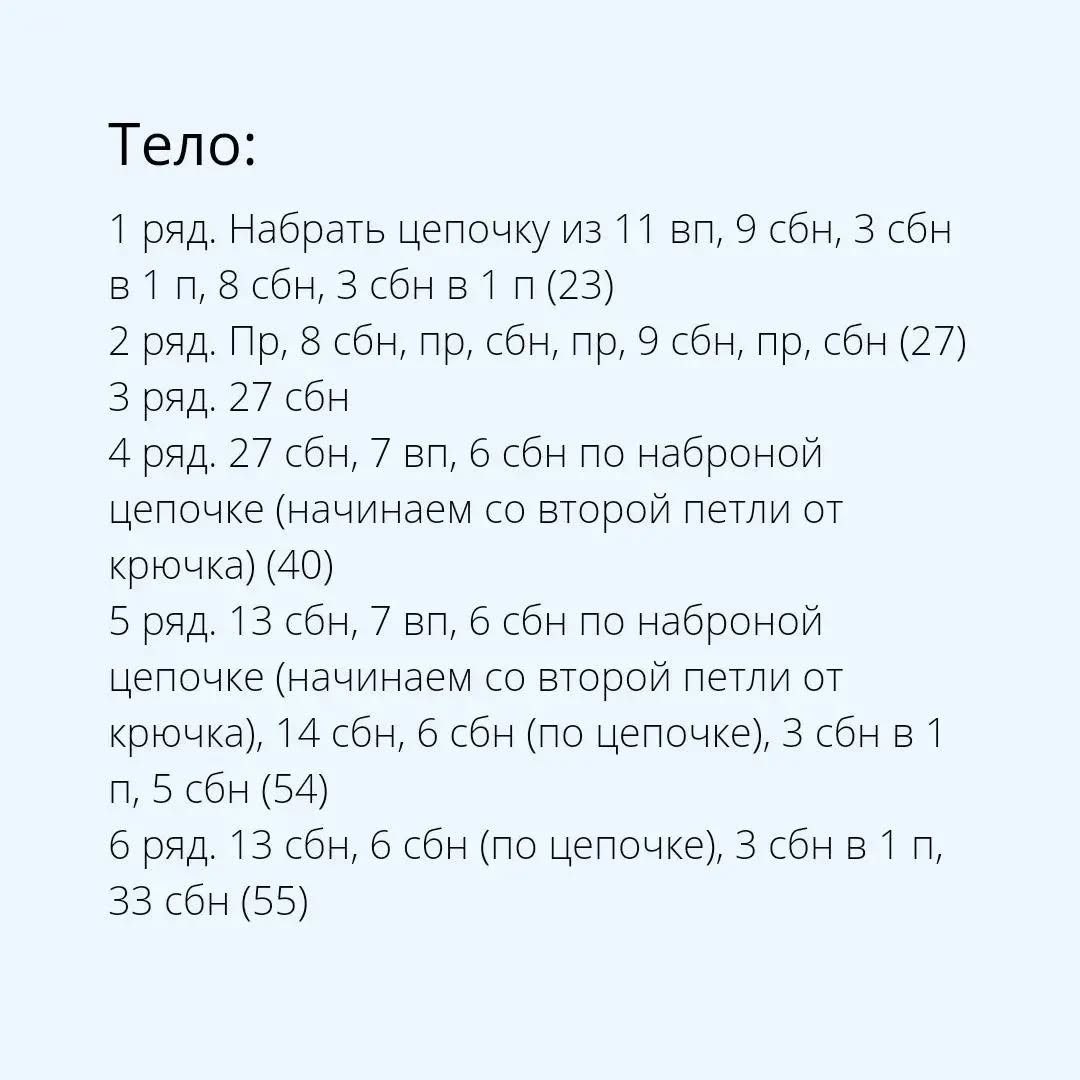 Вяжем милых скатов крючком: бесплатное описание и схема