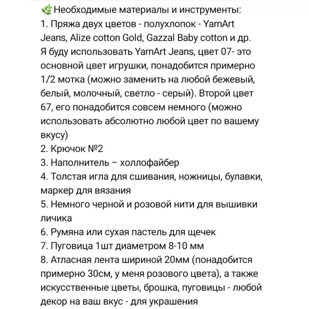 Вяжем милых зайчиков в платьицах с цветами