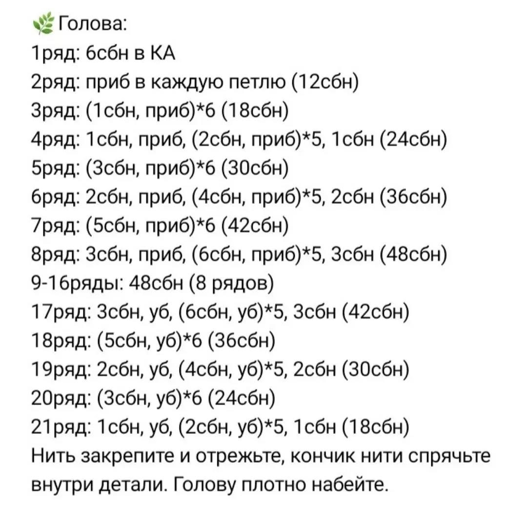 Вяжем милых зайчиков в платьицах с цветами