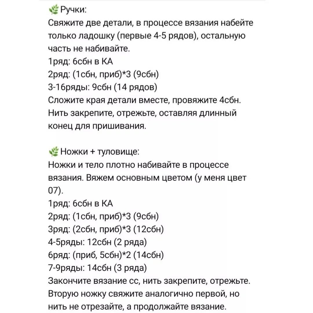 Вяжем милых зайчиков в платьицах с цветами