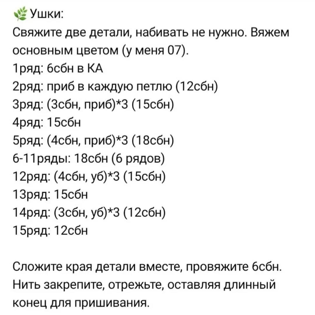 Вяжем милых зайчиков в платьицах с цветами