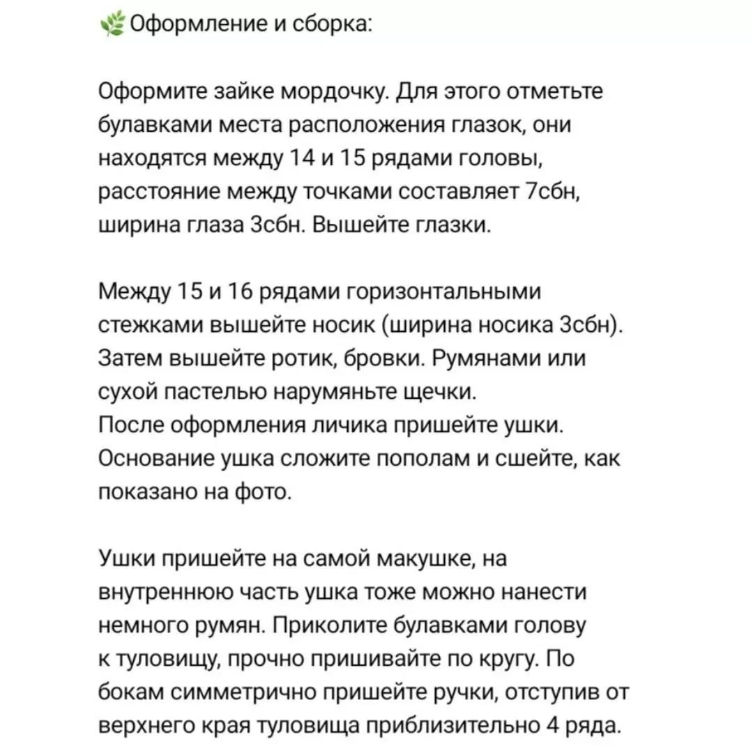 Вяжем милых зайчиков в платьицах с цветами