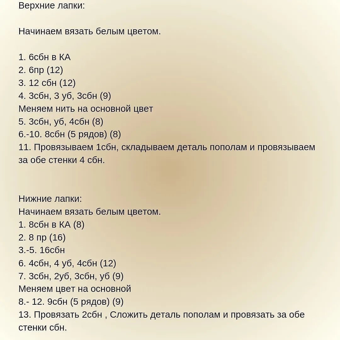 Вяжем собачку: схема для игрушки крючком