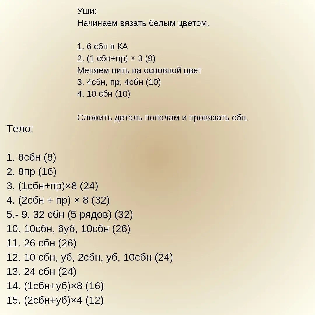 Вяжем собачку: схема для игрушки крючком