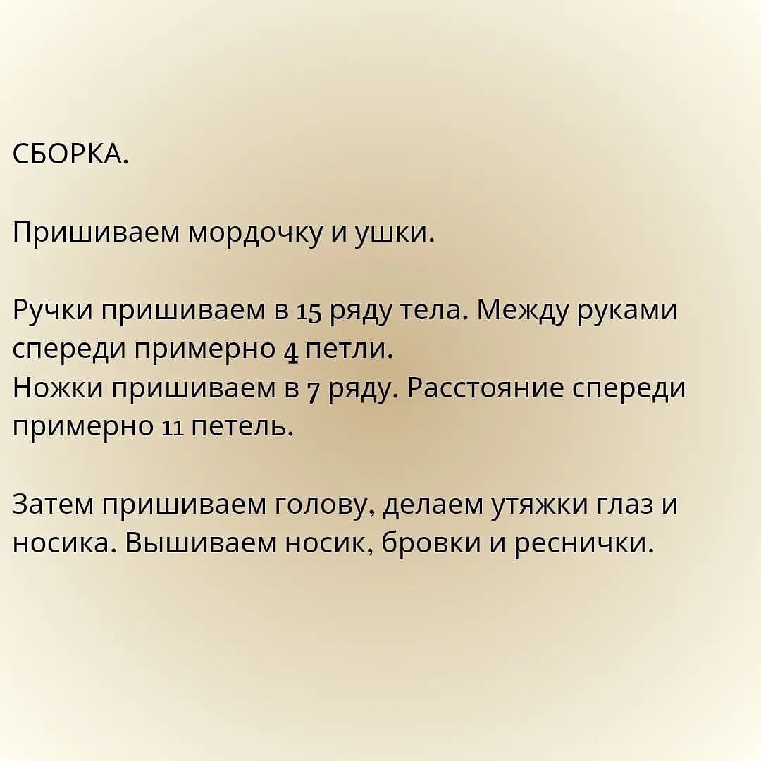 Вяжем собачку: схема для игрушки крючком