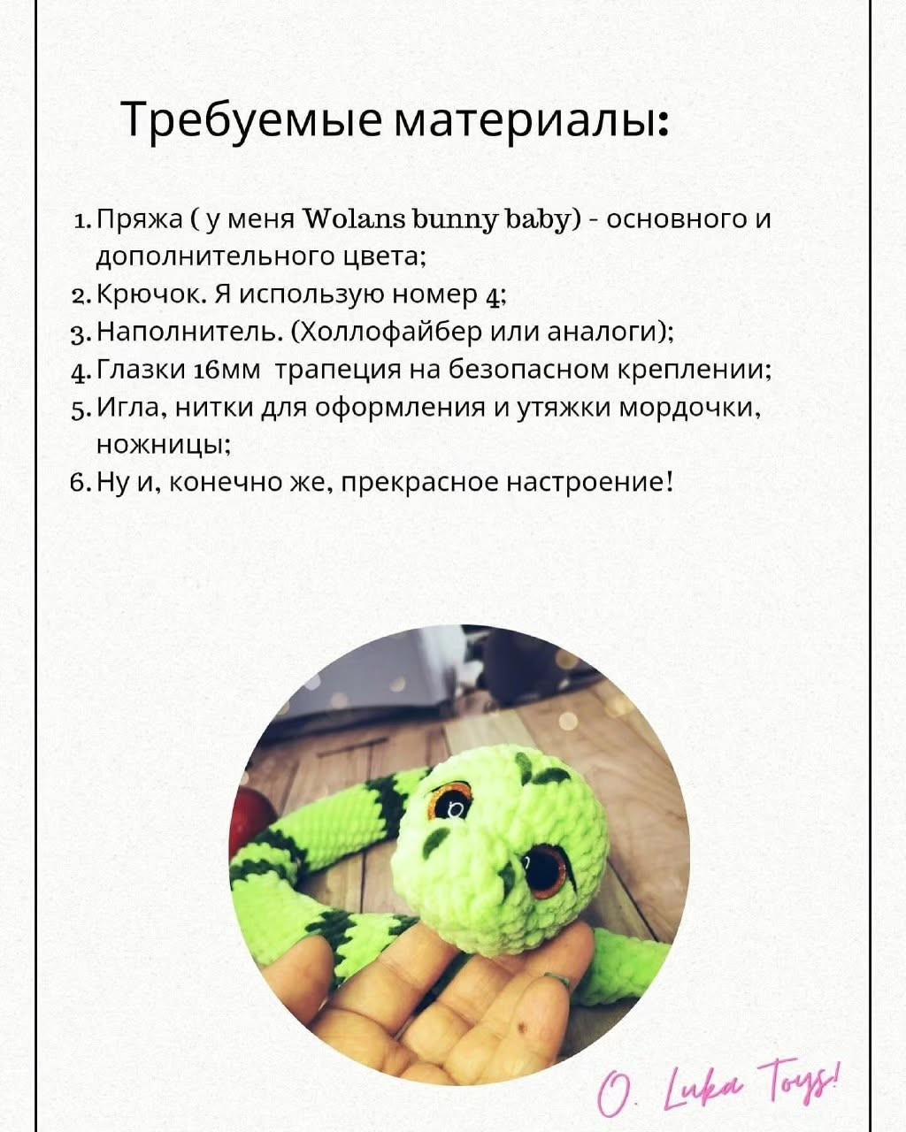 Яркая вязаная змея для детей и взрослых