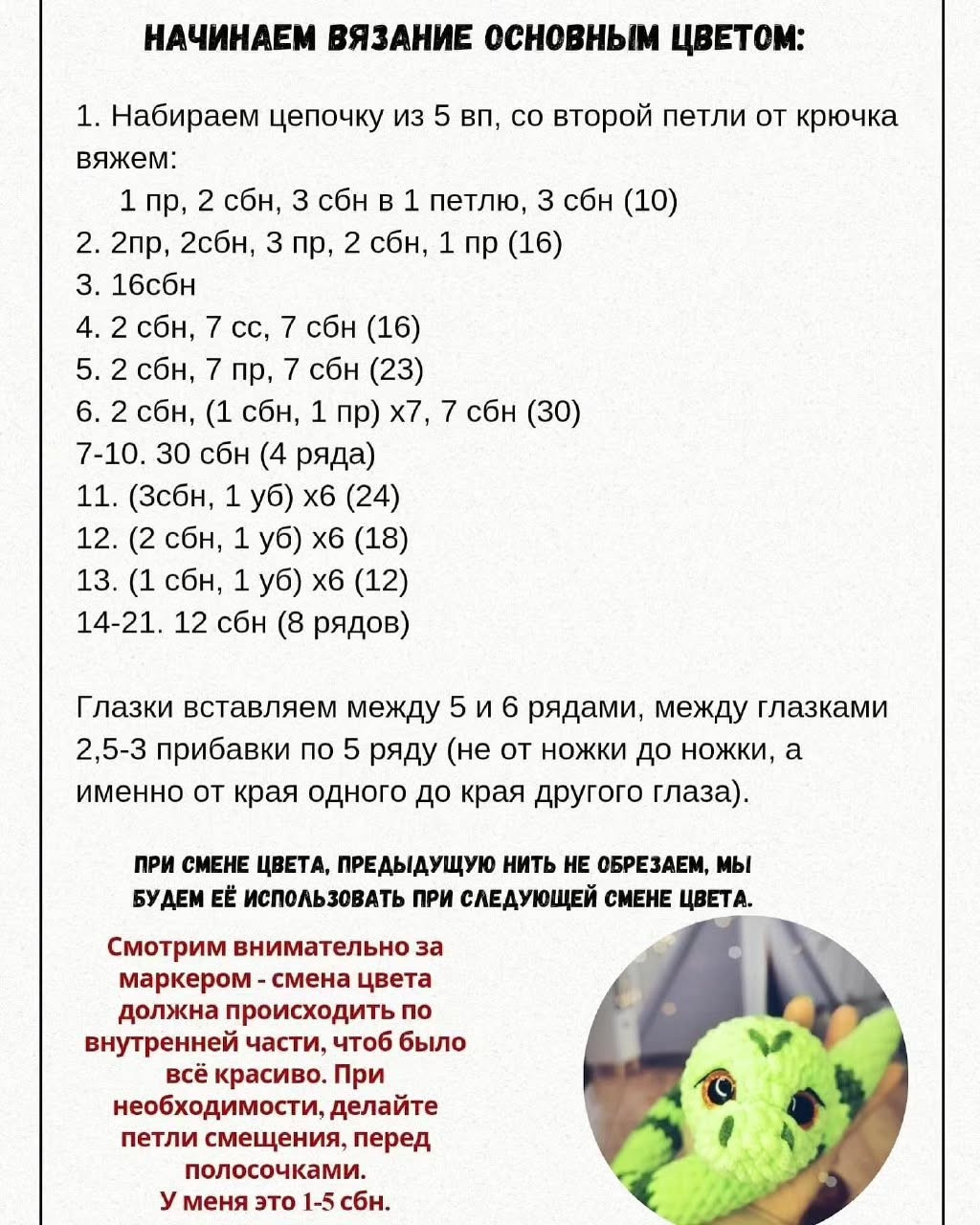 Яркая вязаная змея для детей и взрослых