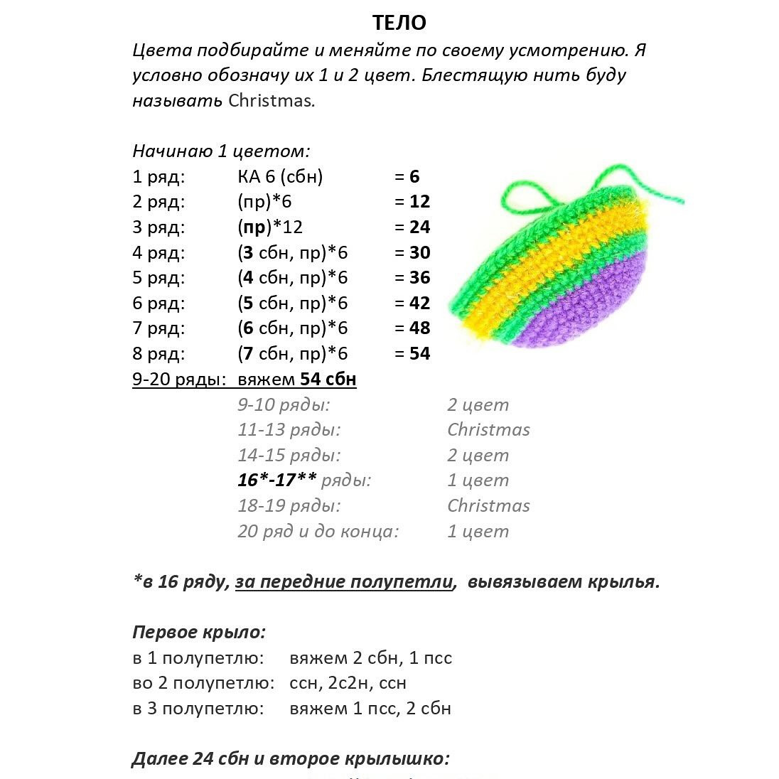 Яркие и забавные вязаные совы для вашего дома