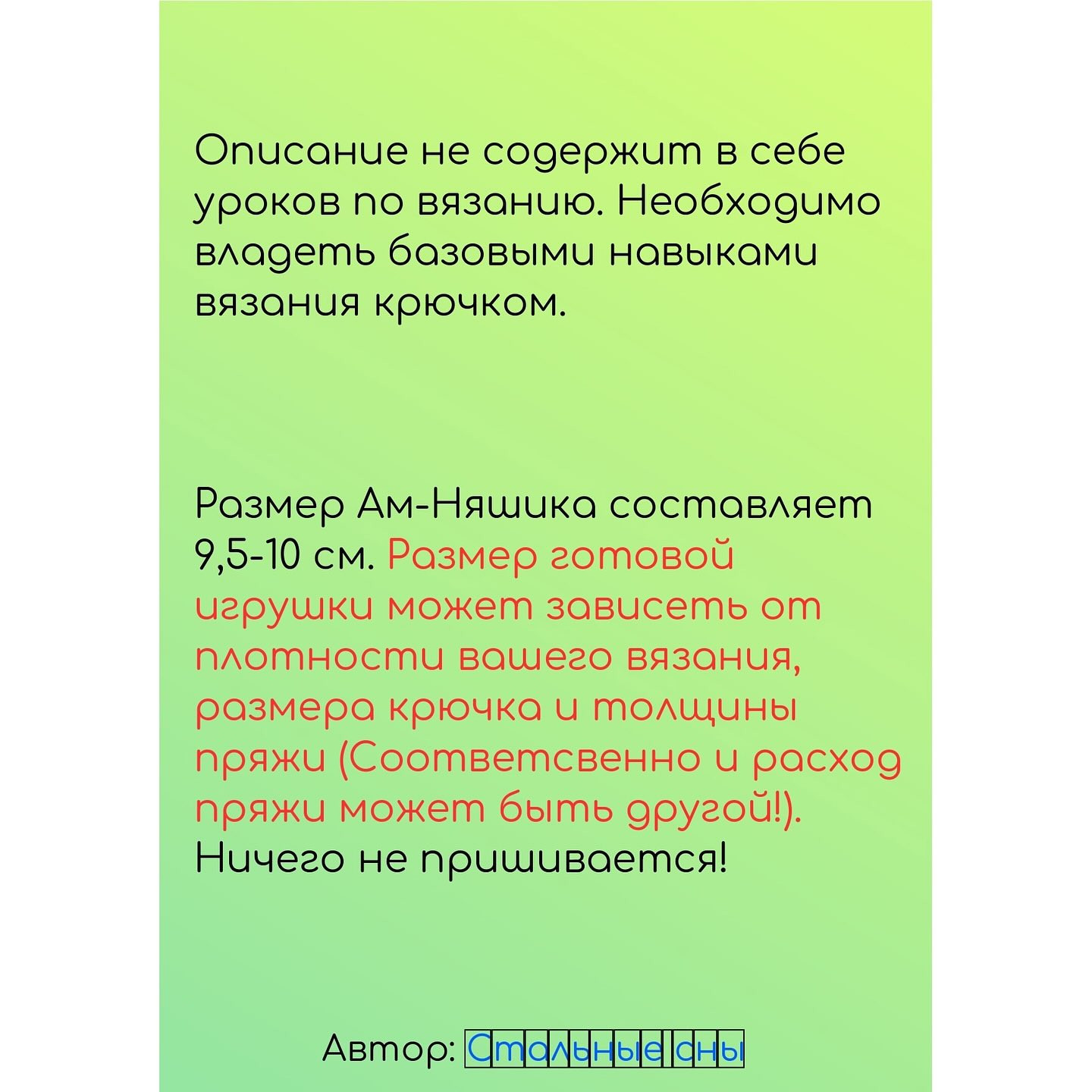 Забавный зеленый монстрик из пряжи