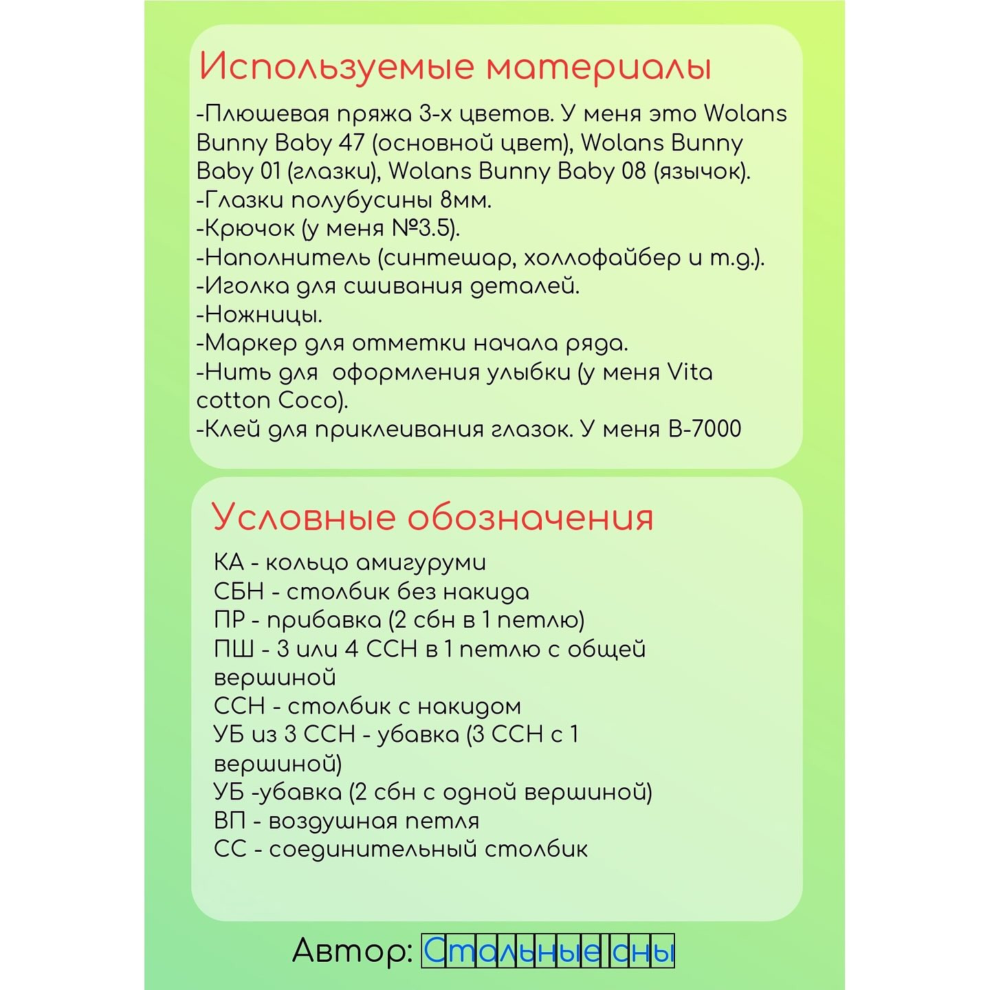 Забавный зеленый монстрик из пряжи