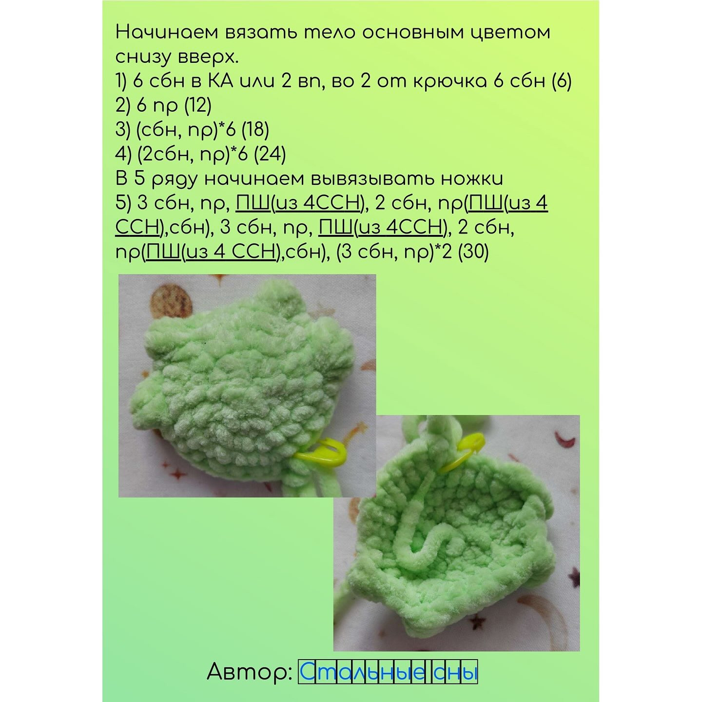 Забавный зеленый монстрик из пряжи
