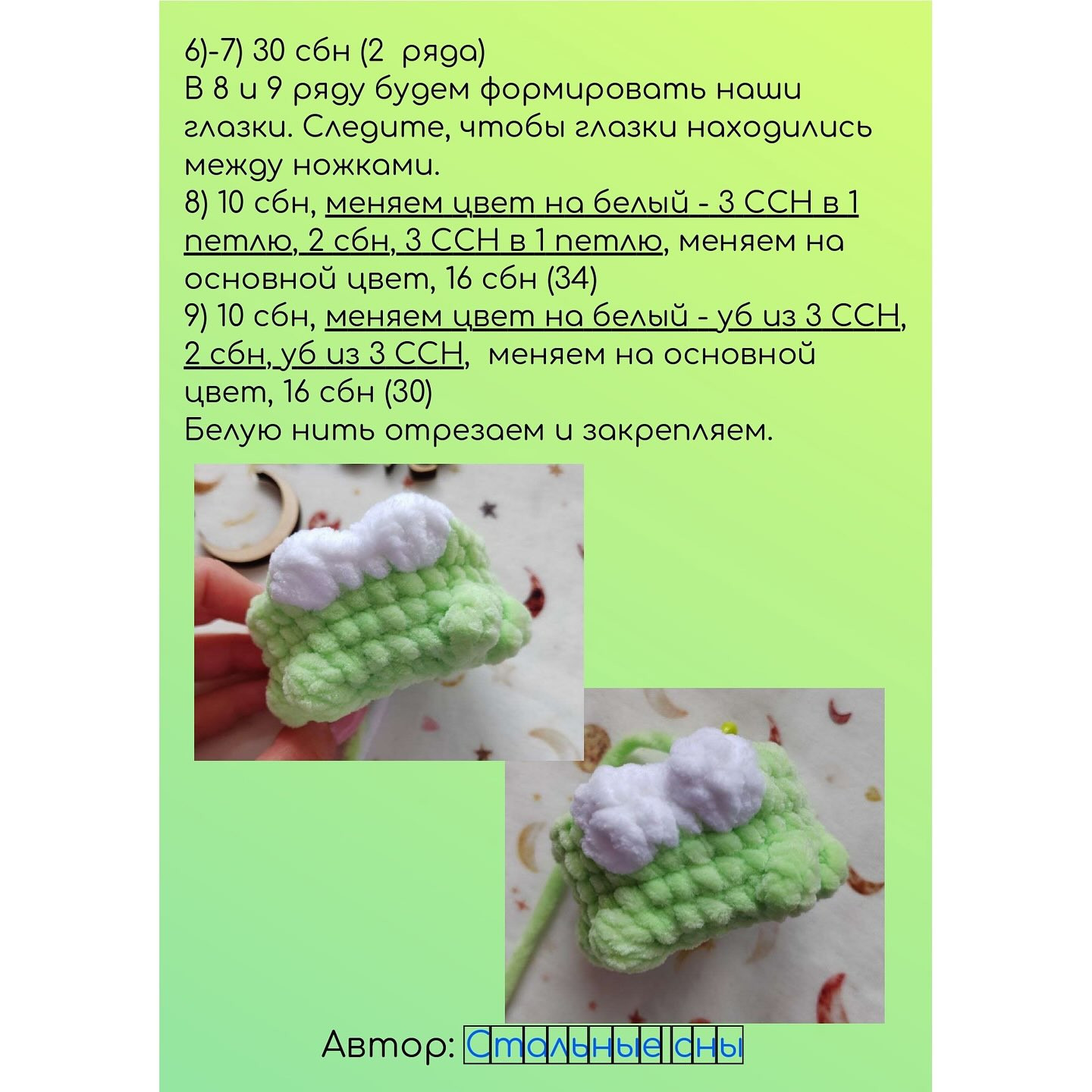 Забавный зеленый монстрик из пряжи