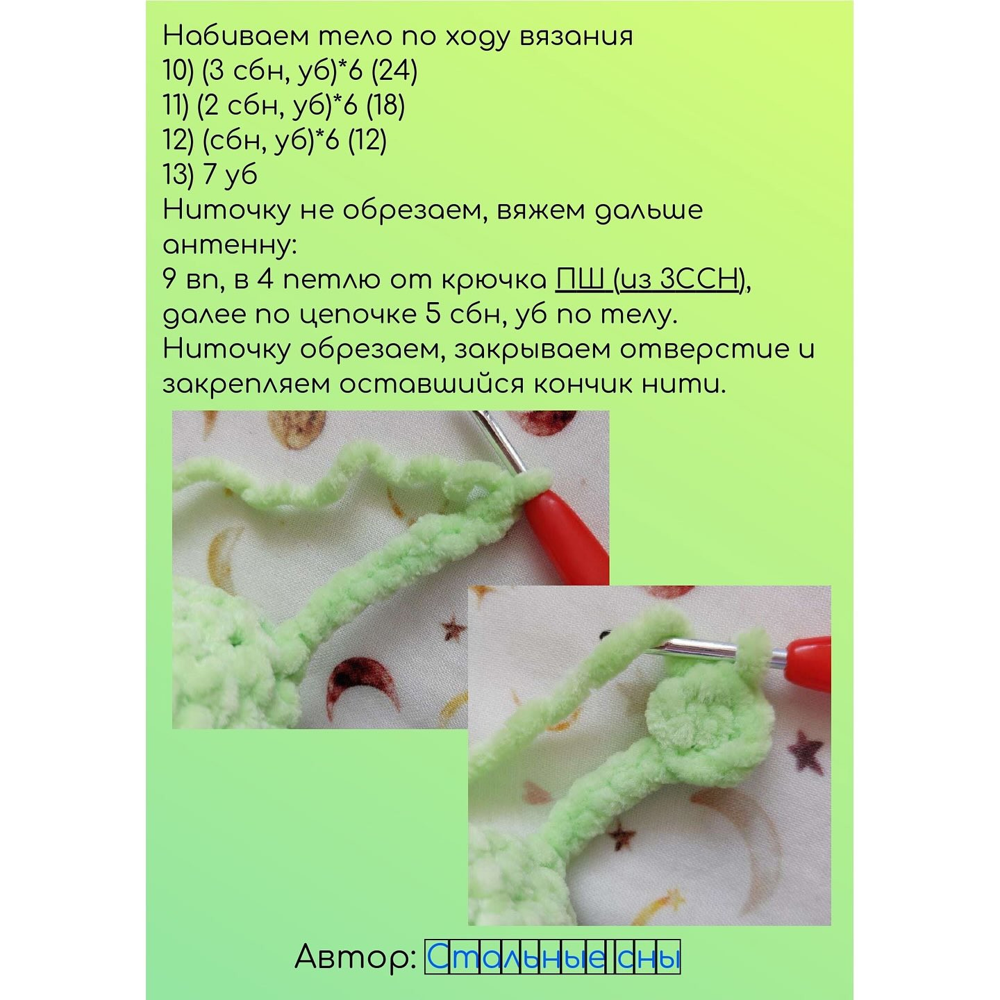 Забавный зеленый монстрик из пряжи