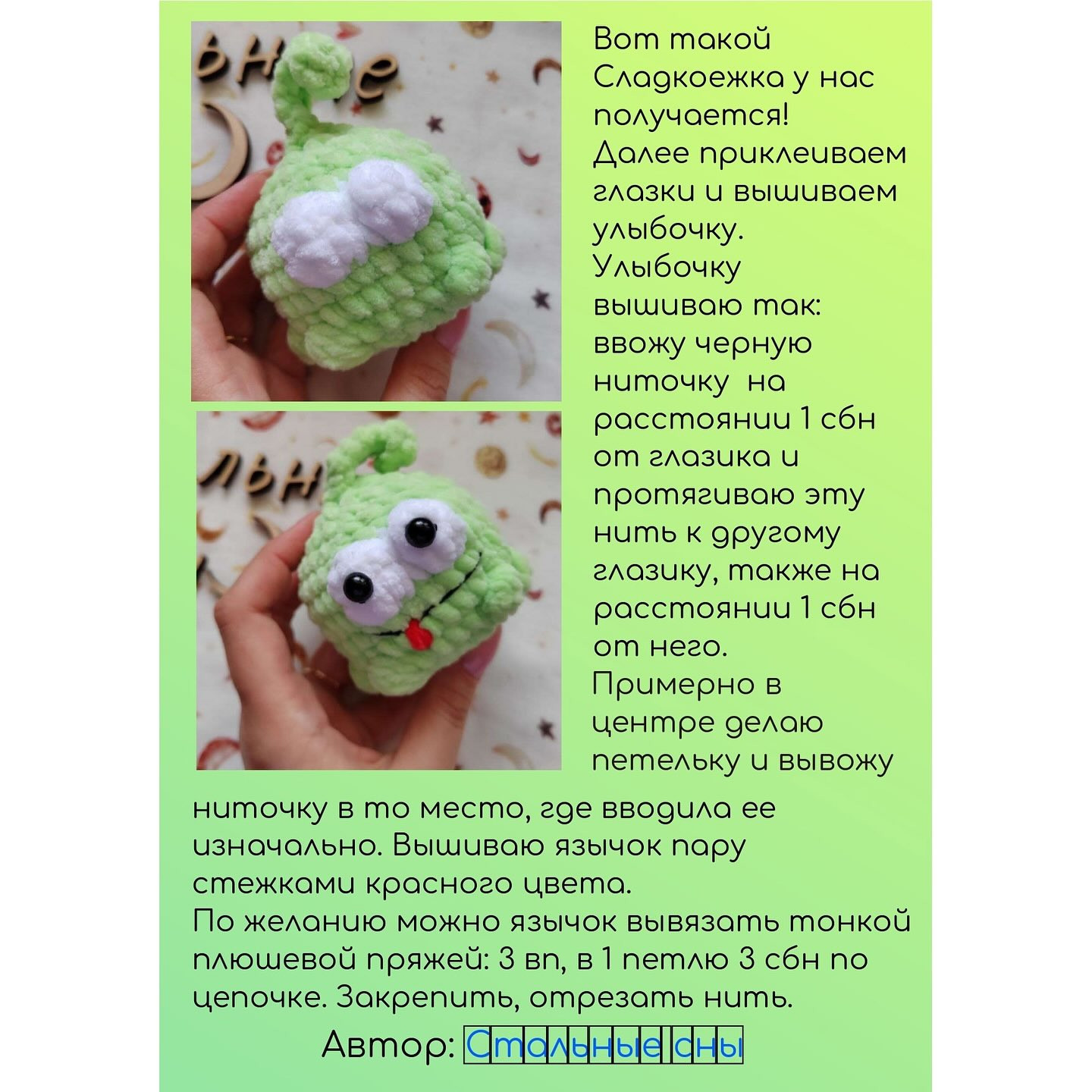 Забавный зеленый монстрик из пряжи