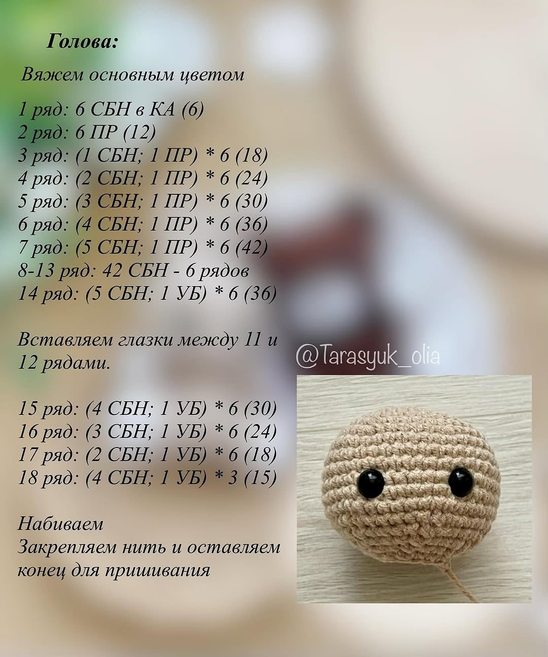 Зайка и мишка: Бесплатный мастер-класс по вязанию