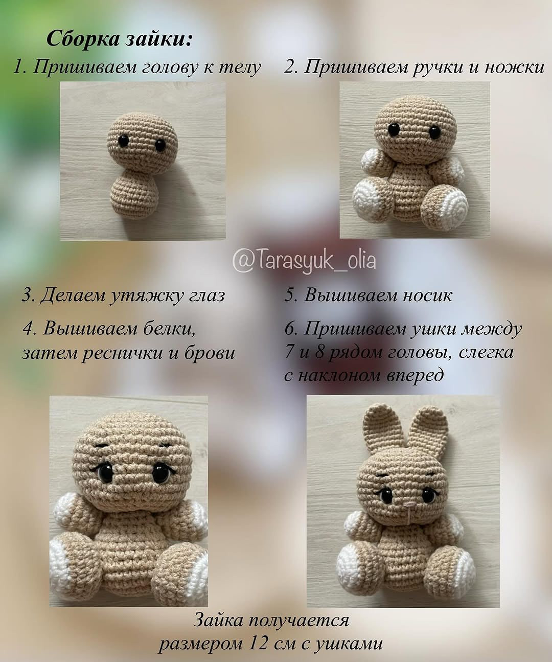 Зайка и мишка: Бесплатный мастер-класс по вязанию