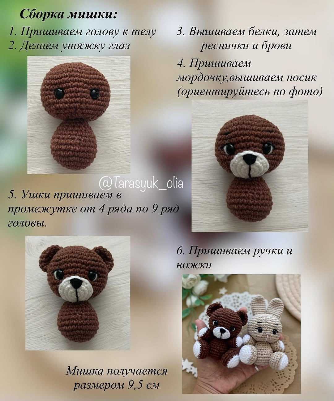 Зайка и мишка: Бесплатный мастер-класс по вязанию