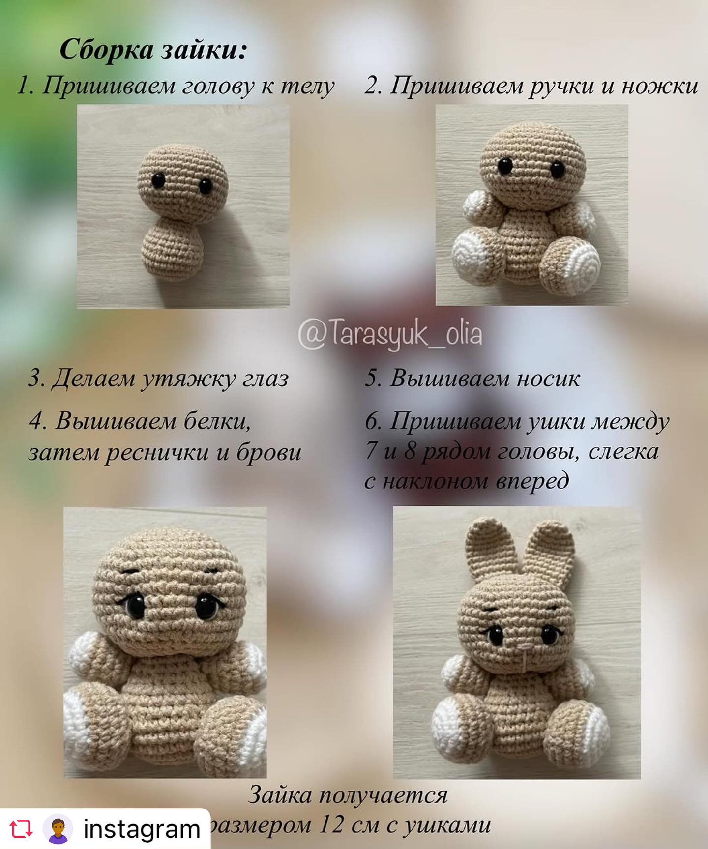 Зайка и мишка: Бесплатный мастер-класс по вязанию