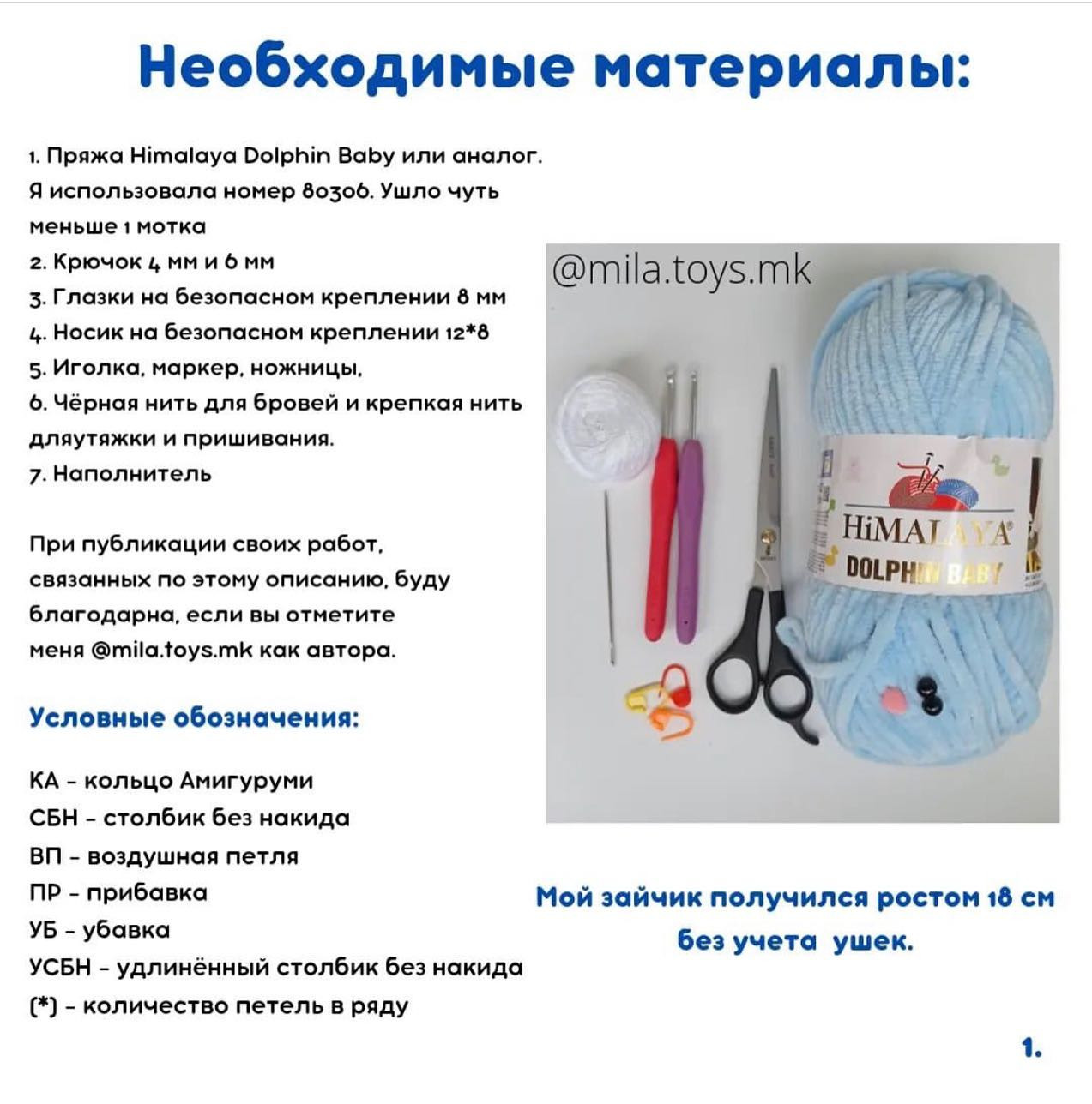 Зайка Крошка: Бесплатное описание вязания крючком для начинающих