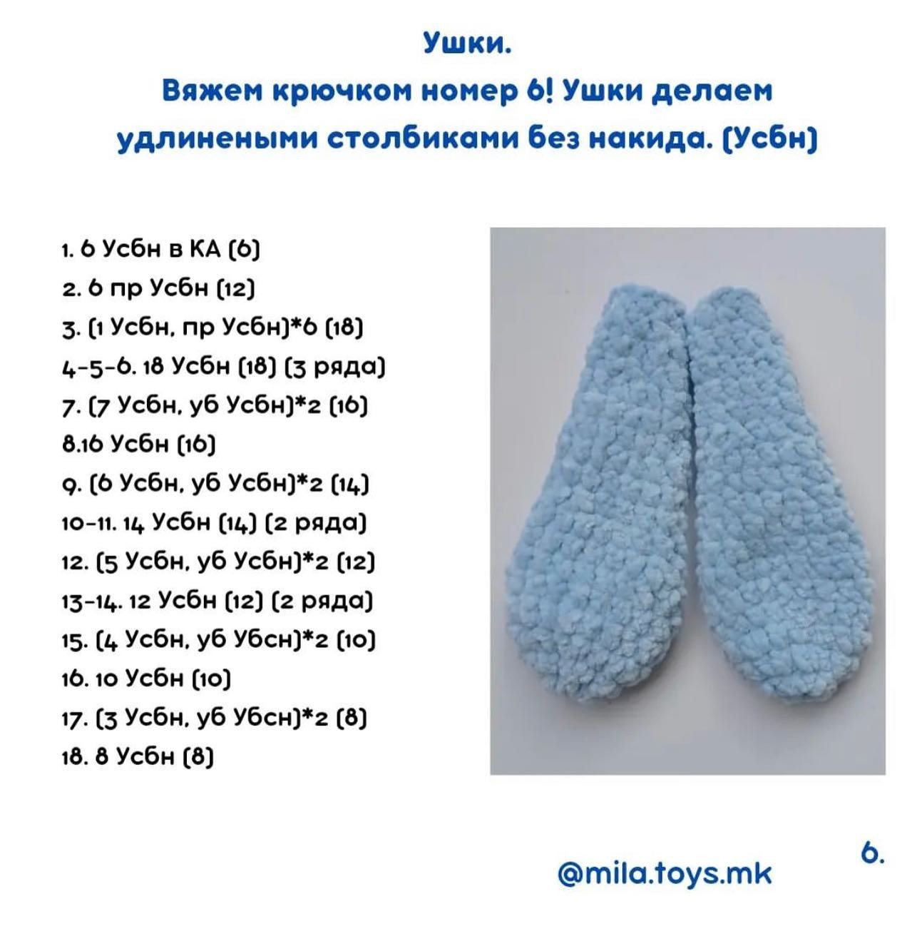 Зайка Крошка: Бесплатное описание вязания крючком для начинающих