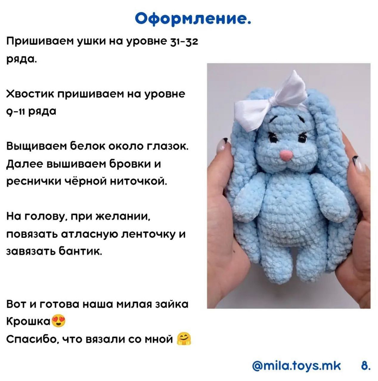 Зайка Крошка: Бесплатное описание вязания крючком для начинающих