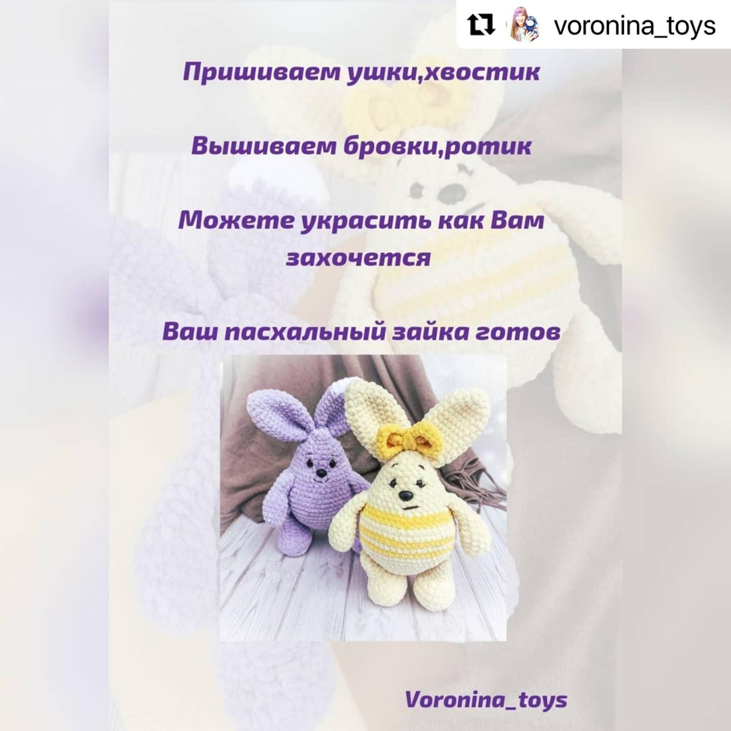 Зайка Плюшевые Сны: Бесплатное Описание Вязания