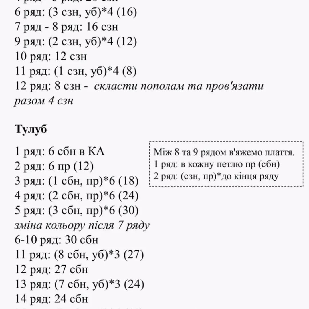 Зайка схема в'язання: детальний опис для рукодільниць